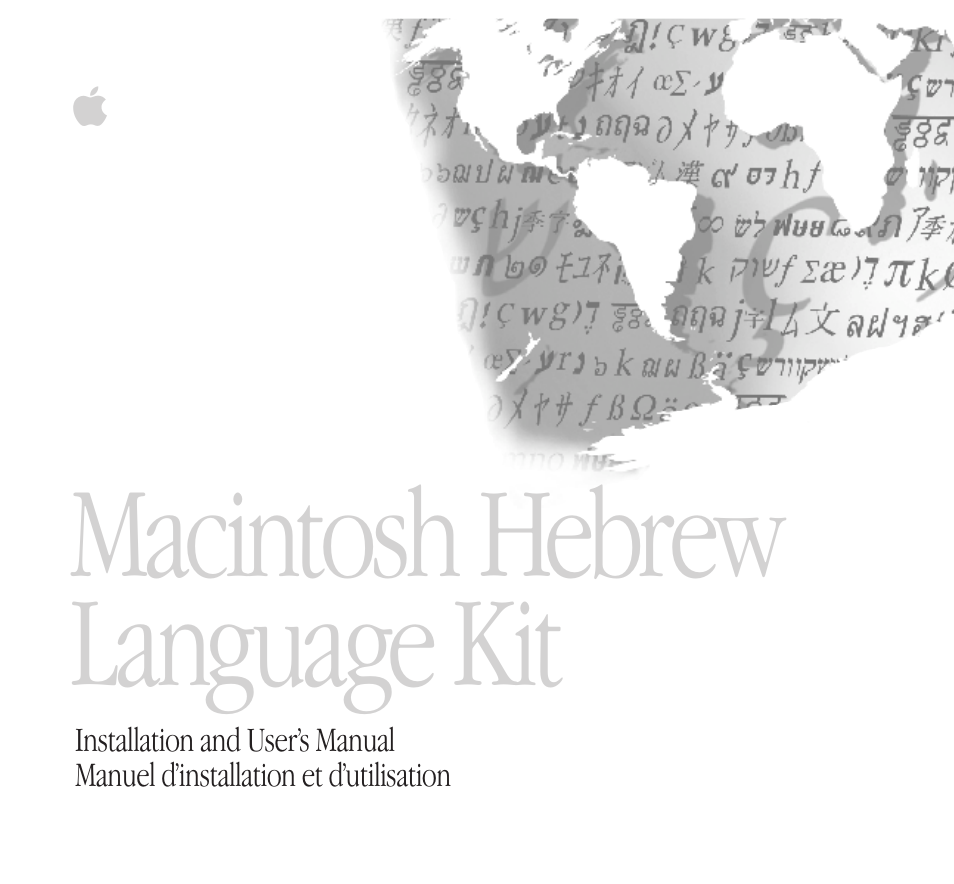 Apple Macintosh Hebrew Language Kit User Manual | 26 pages