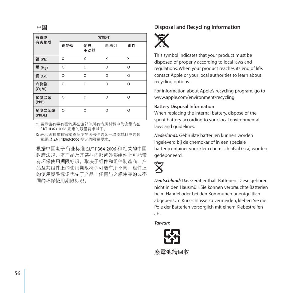 Apple Xserve (Early 2009) User Manual | Page 56 / 60
