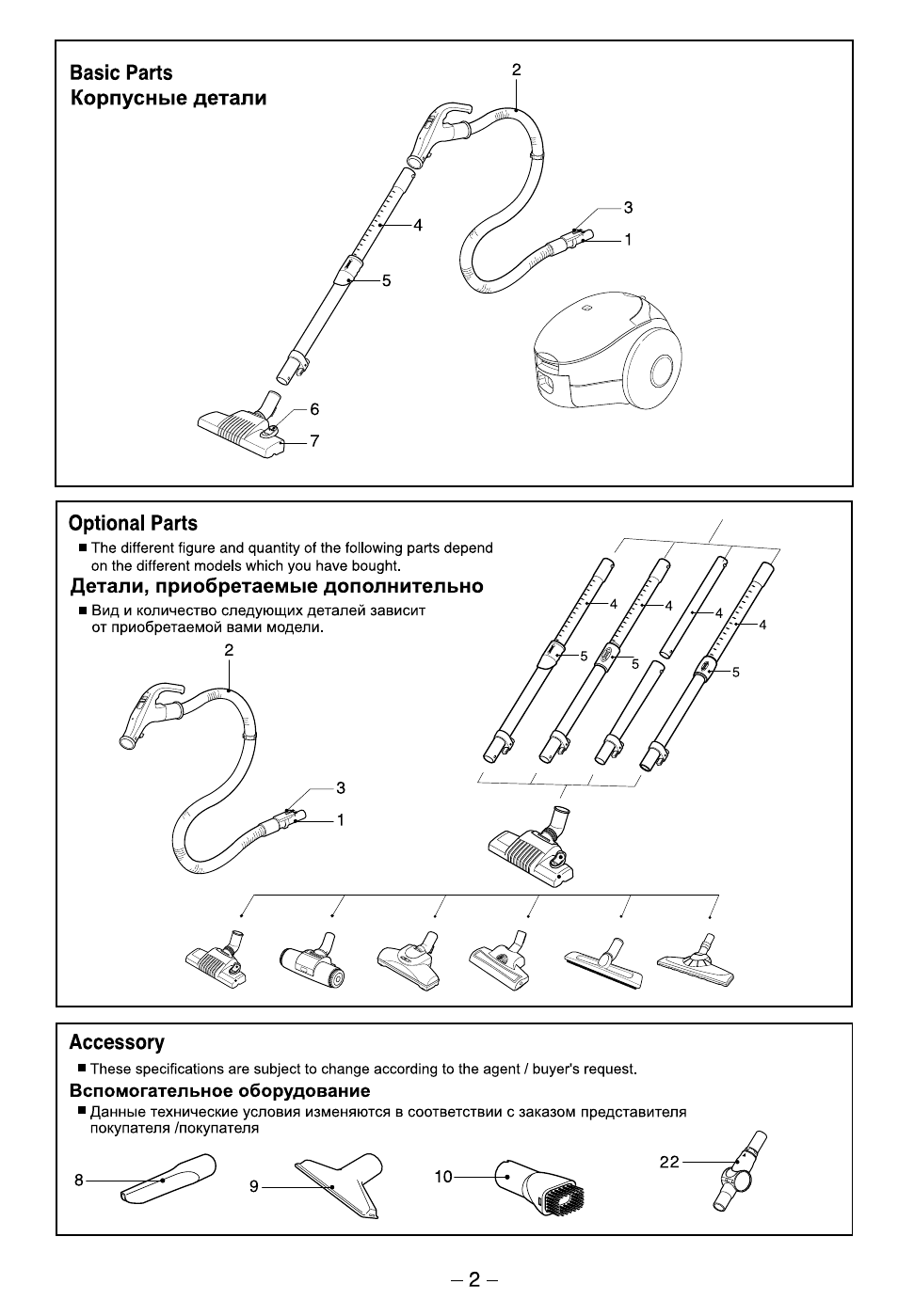 LG V-C426*** User Manual | Page 2 / 8