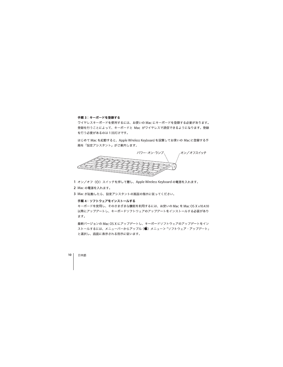 Apple Wireless Keyboard (2007) User Manual | Page 10 / 32
