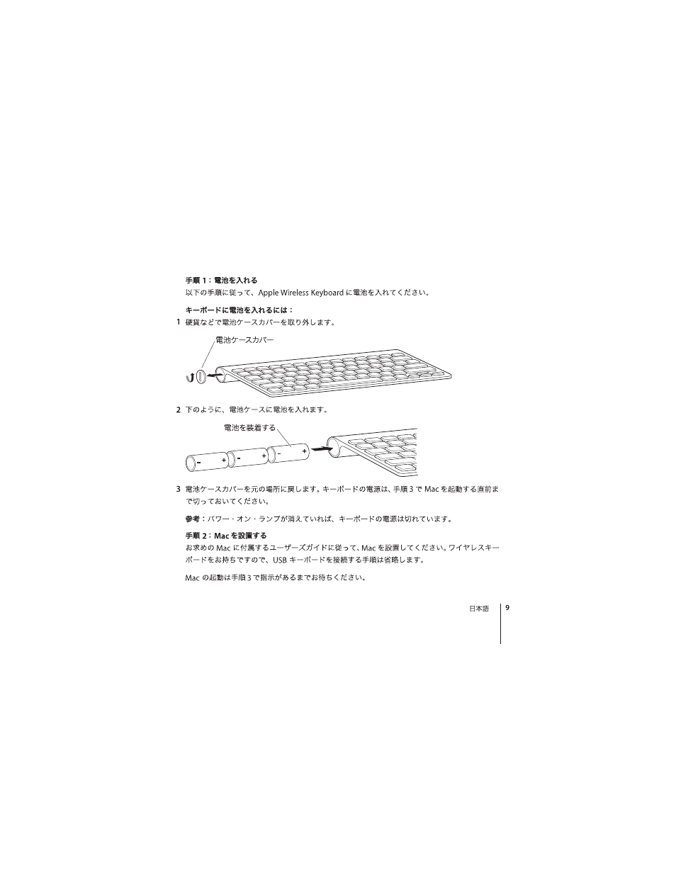 Apple Wireless Keyboard (2007) User Manual | Page 9 / 32