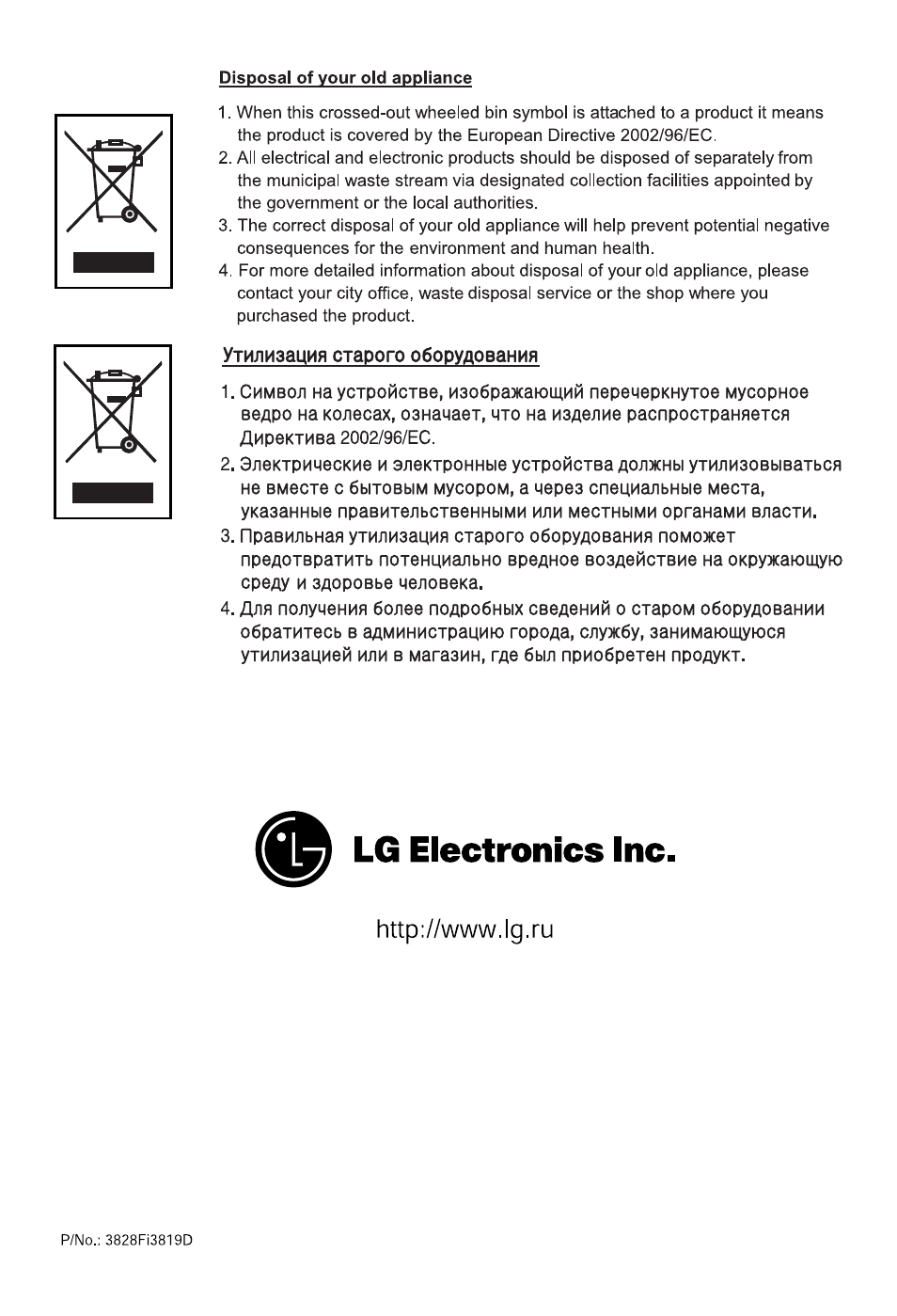 LG V-C3041NT User Manual | Page 8 / 8