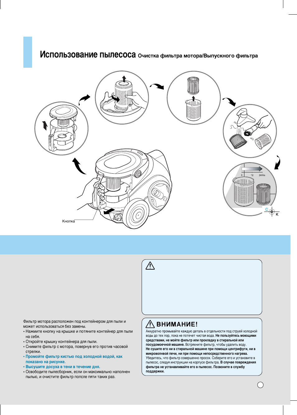 How to use, Атфуо¸бу‚‡млв ф˚овтут, Warning | Ззаедзац | LG V-C7B81H User Manual | Page 10 / 21