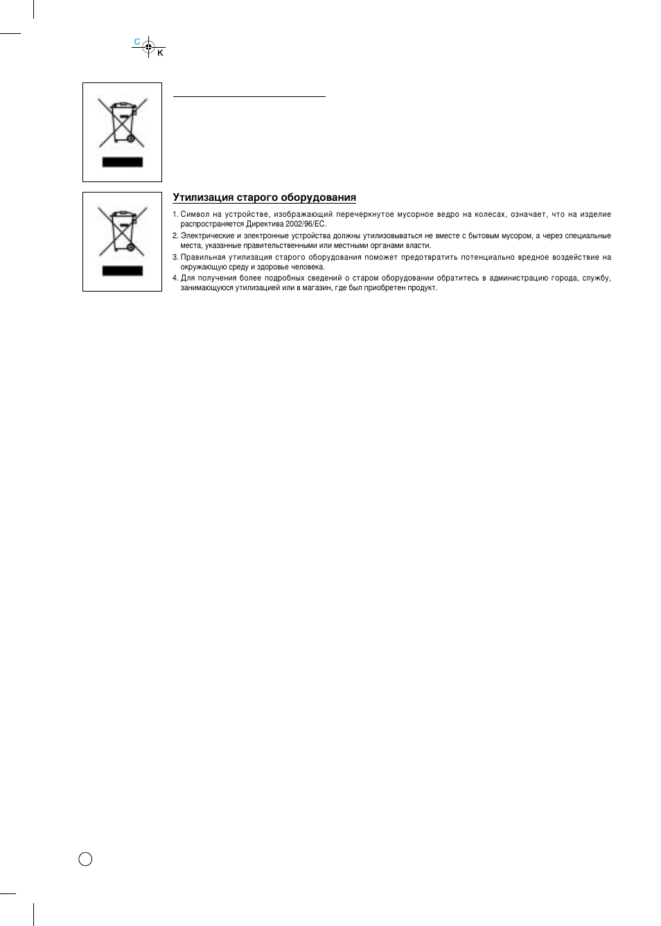 LG V-C7B81H User Manual | Page 19 / 21
