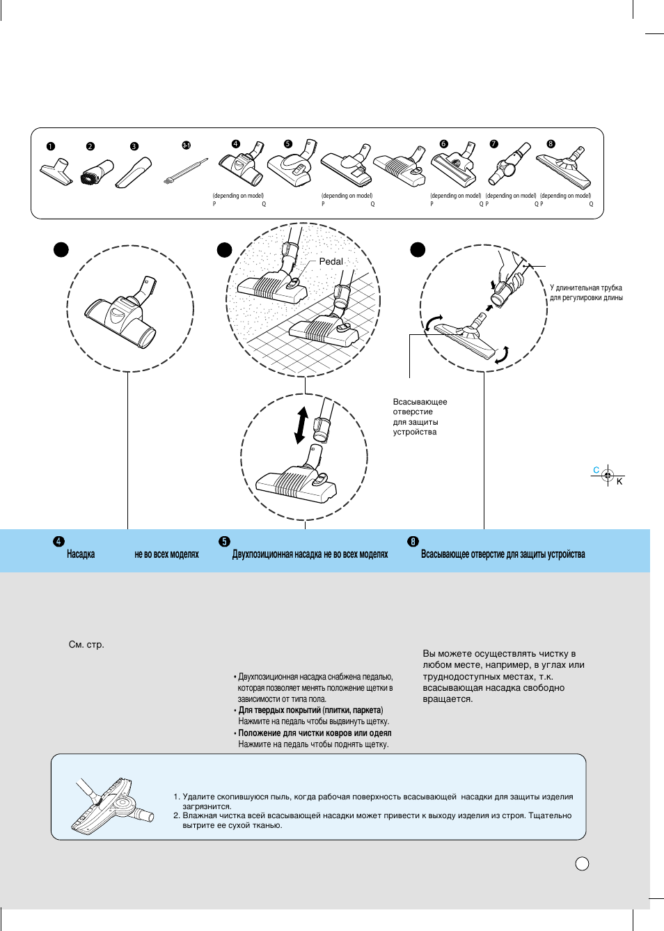 How to clean | LG V-C7B81H User Manual | Page 8 / 21