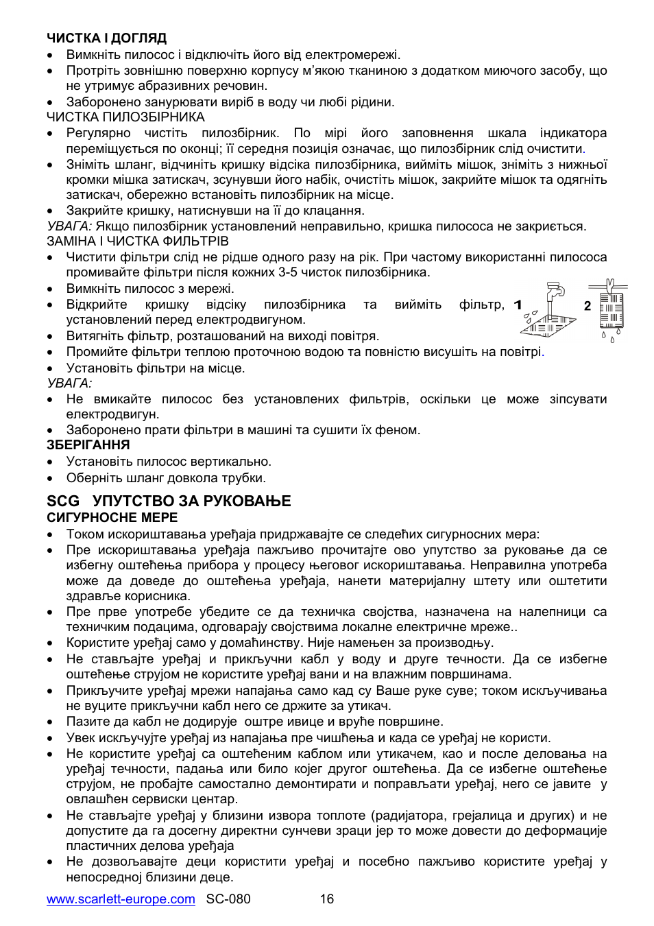 Scarlett SC-080 User Manual | Page 16 / 26