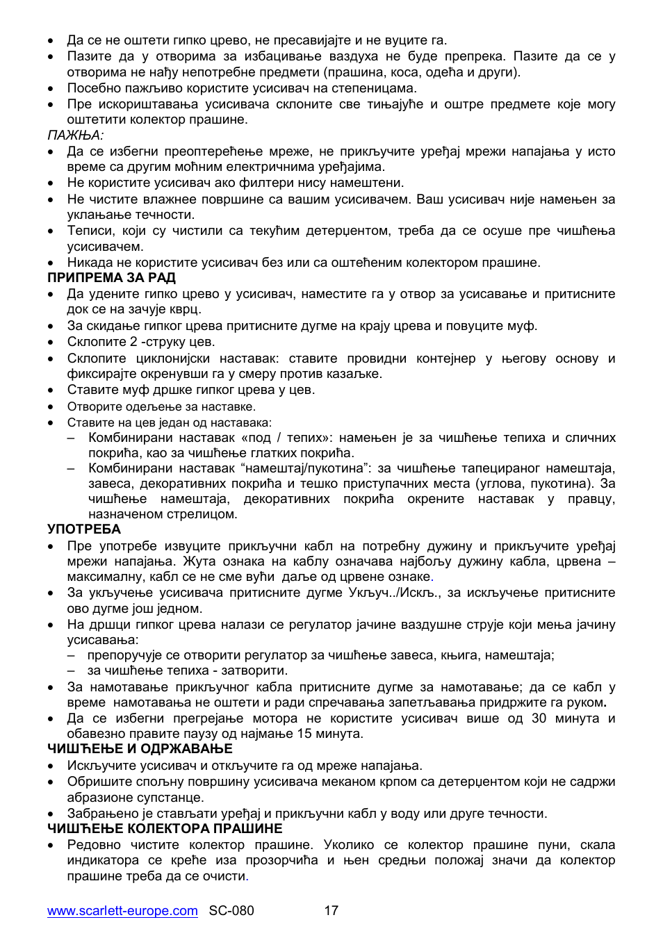 Scarlett SC-080 User Manual | Page 17 / 26