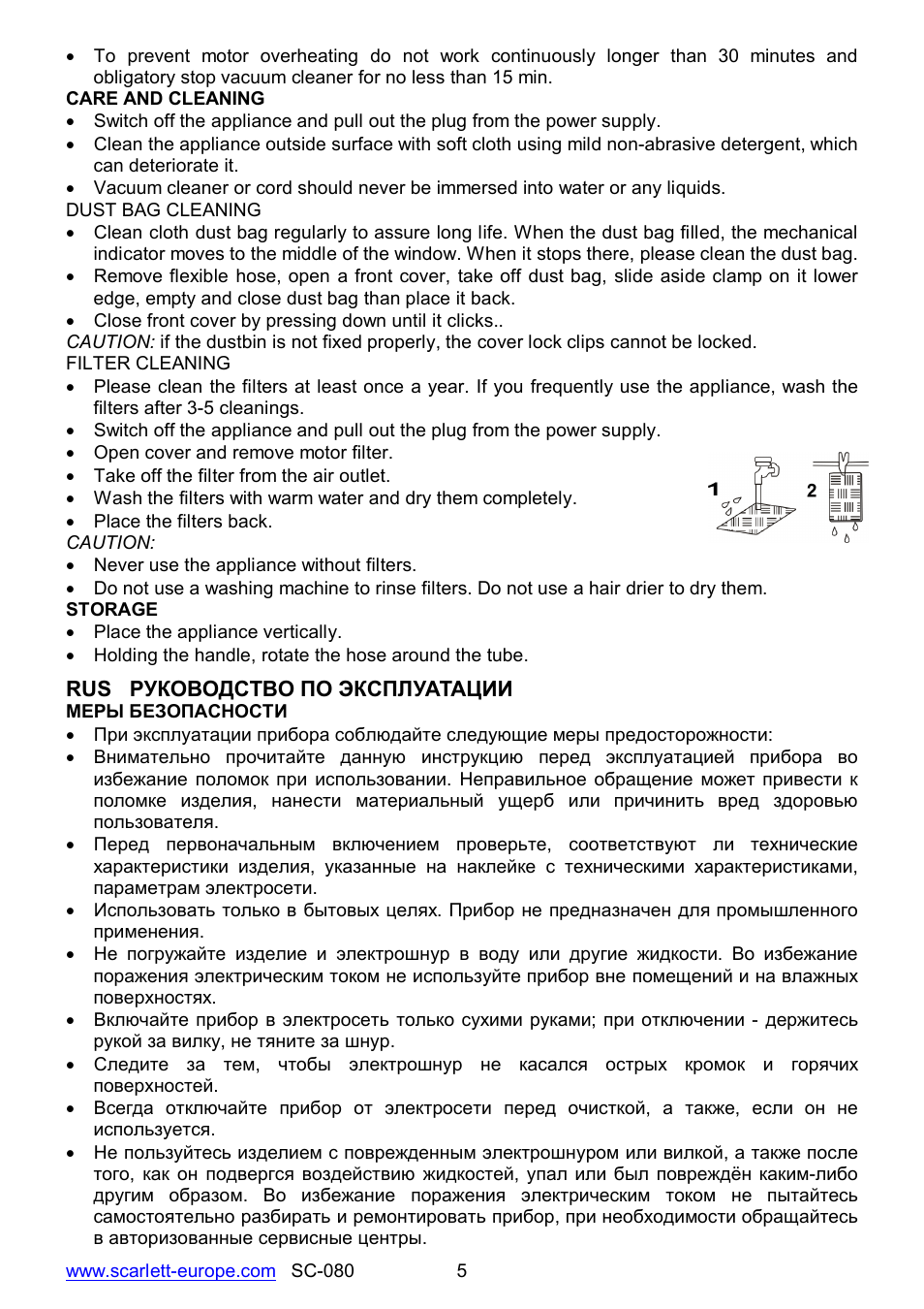 Scarlett SC-080 User Manual | Page 5 / 26