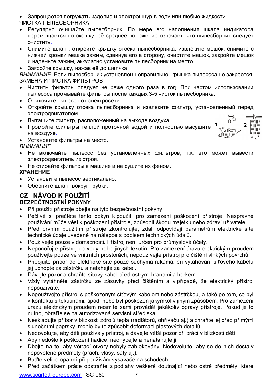 Scarlett SC-080 User Manual | Page 7 / 26