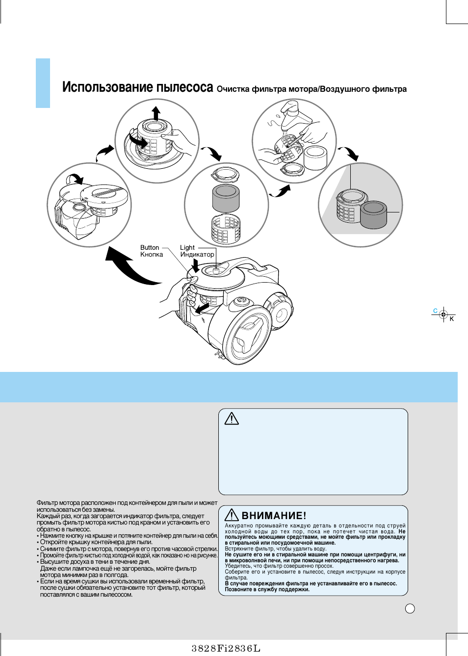 How to use, Атфуо¸бу‚‡млв ф˚овтут, Warning | Ззаедзац | LG V-C7760NTV/NTU/NE/NEU User Manual | Page 11 / 20