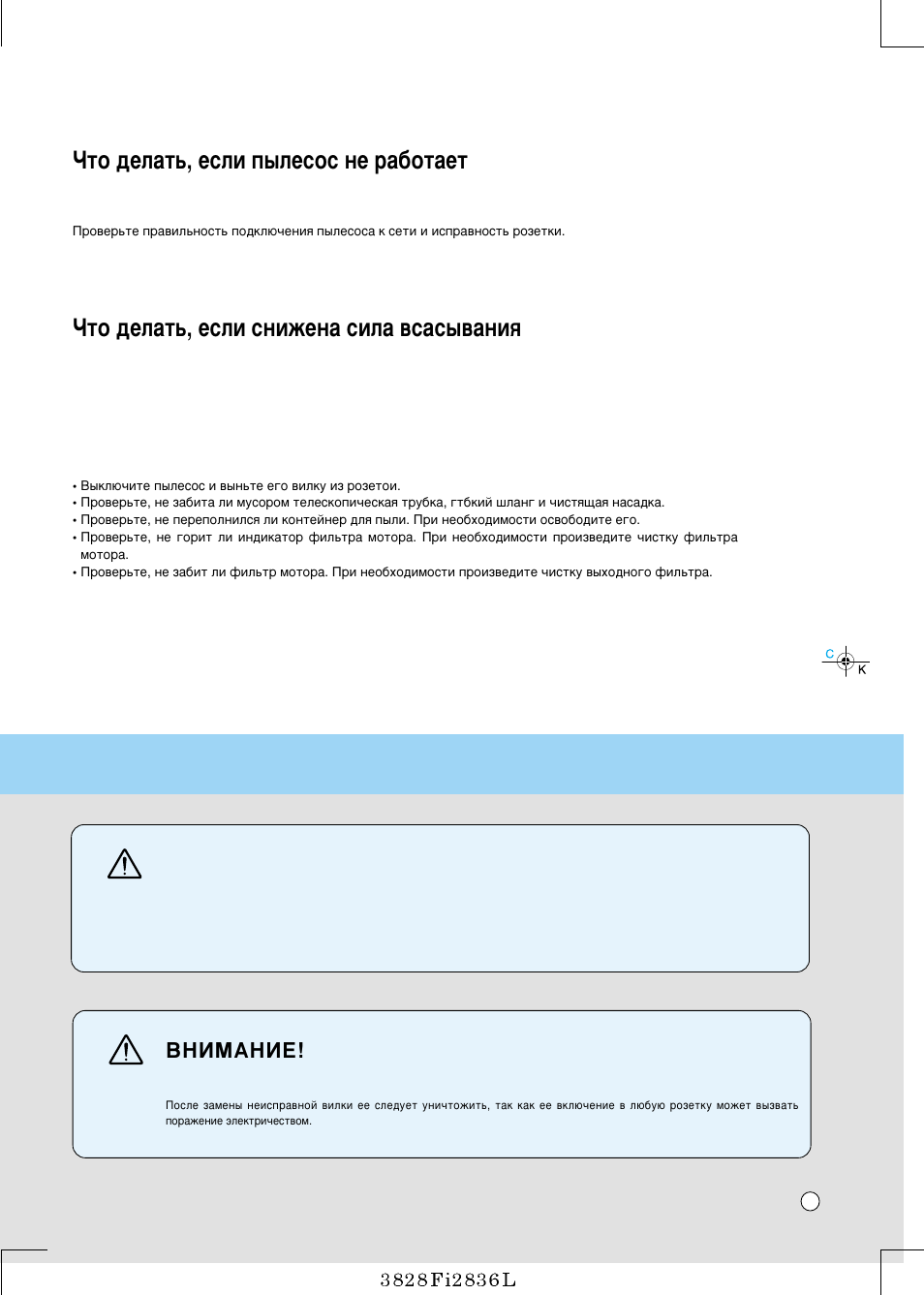 Warning, Ззаедзац | LG V-C7760NTV/NTU/NE/NEU User Manual | Page 17 / 20