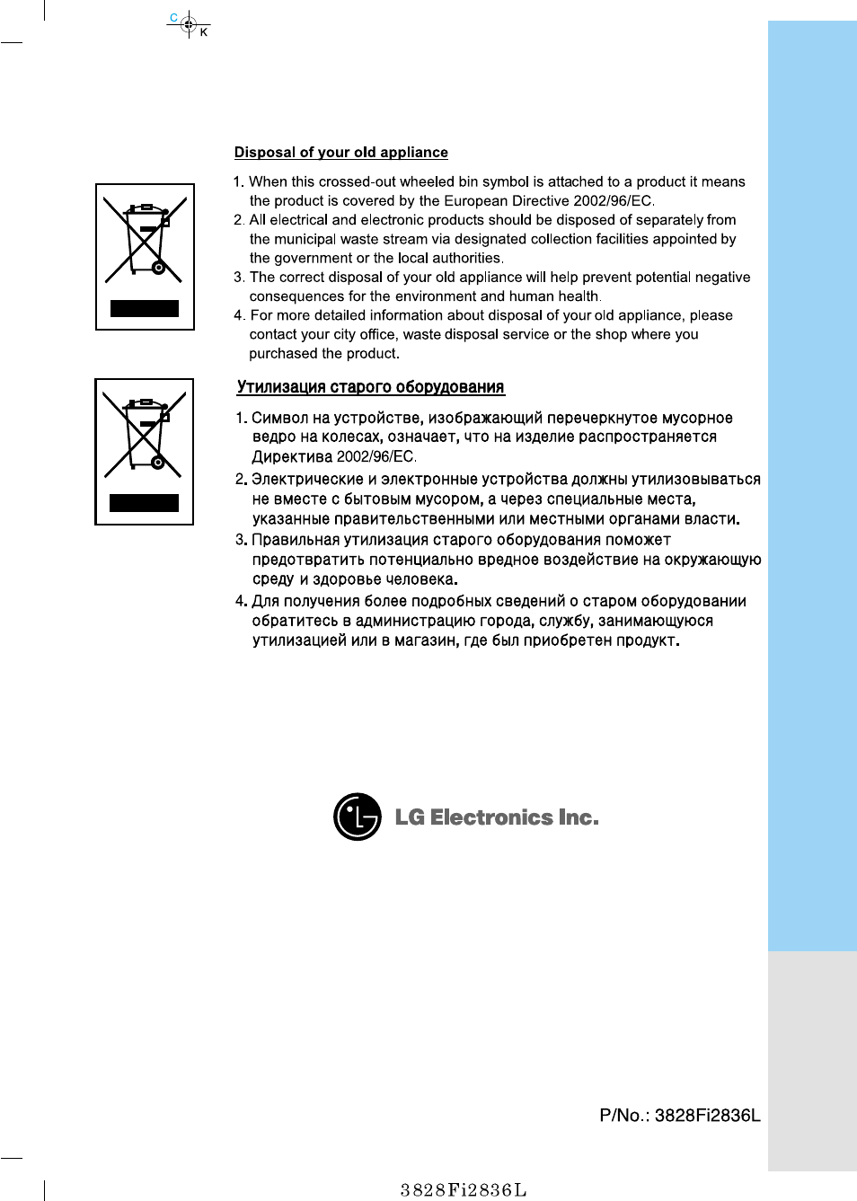 LG V-C7760NTV/NTU/NE/NEU User Manual | Page 20 / 20