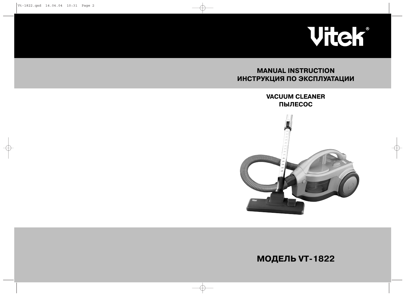 Vitek VT-1822 User Manual | 6 pages