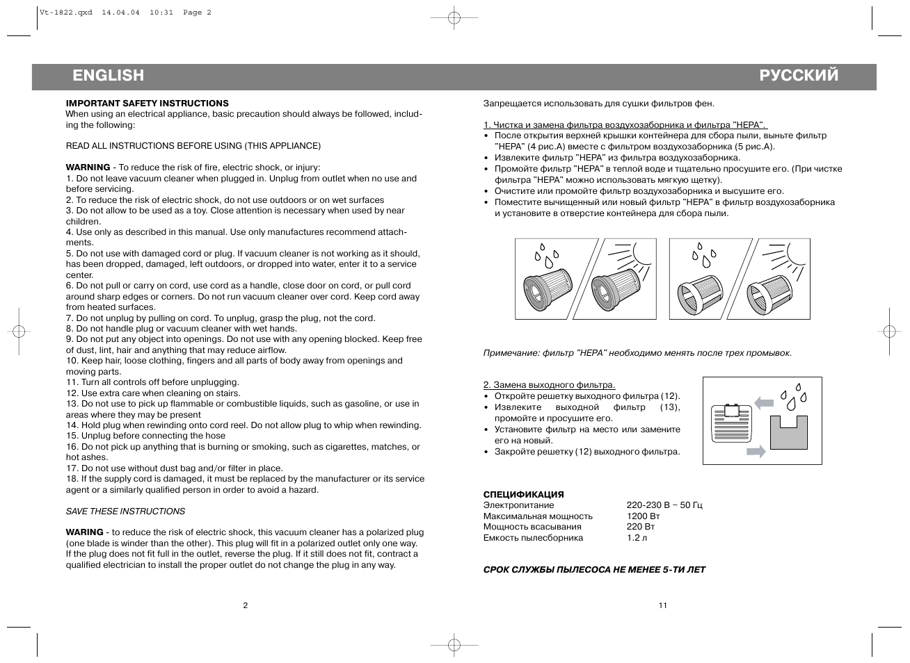 Русский, English | Vitek VT-1822 User Manual | Page 2 / 6