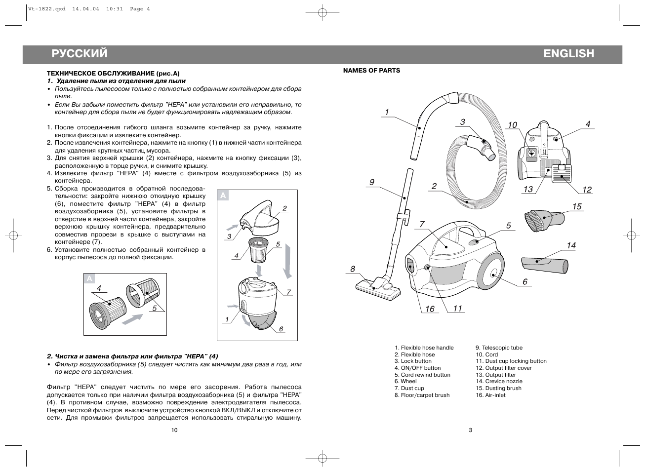 English, Русский | Vitek VT-1822 User Manual | Page 3 / 6