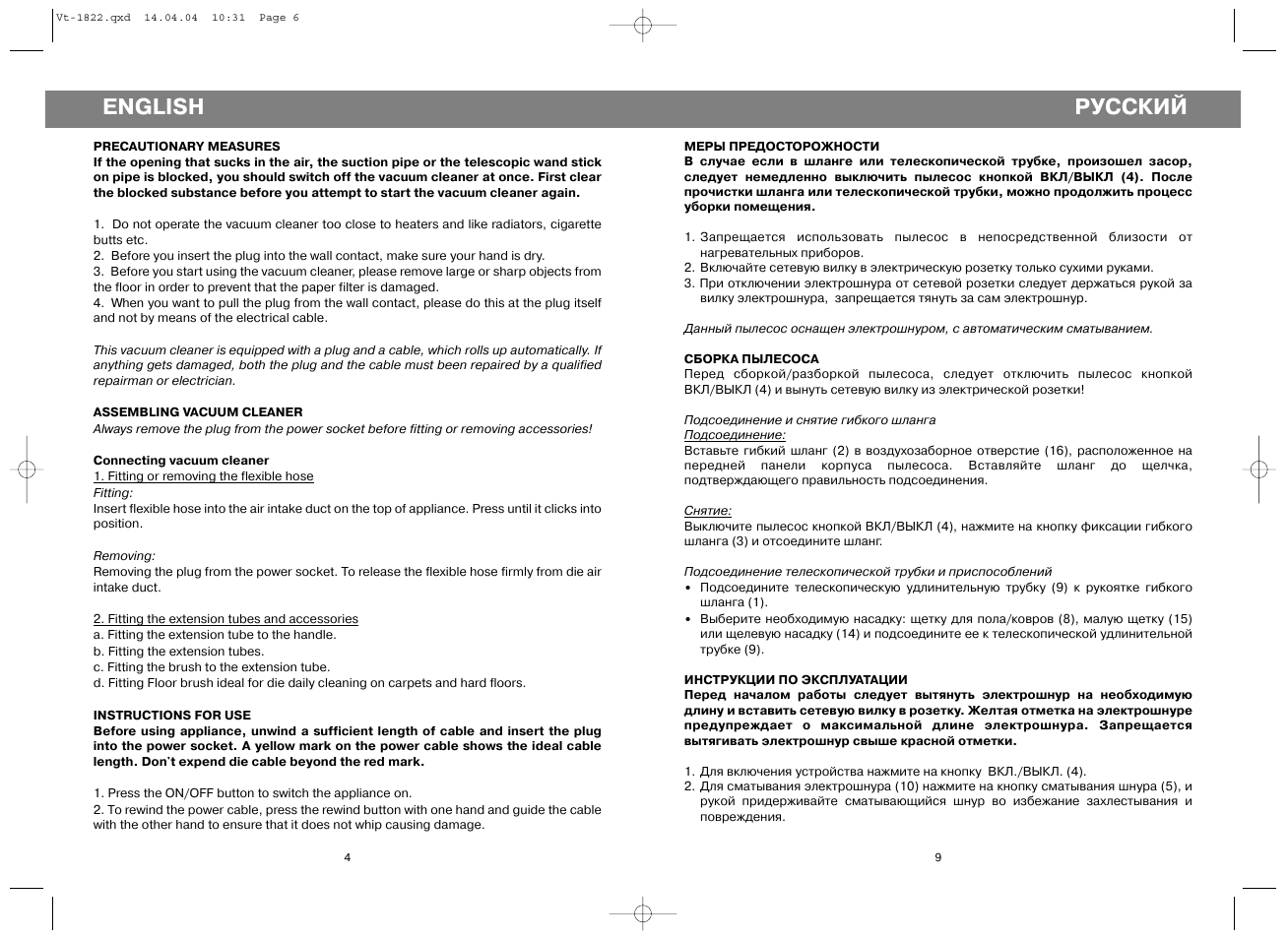 Русский, English | Vitek VT-1822 User Manual | Page 4 / 6