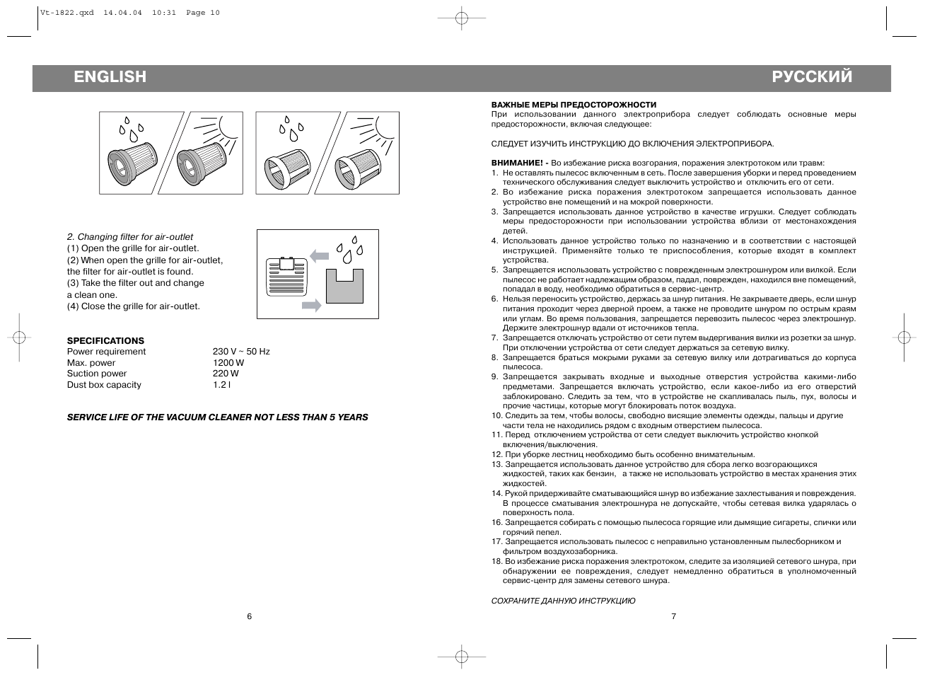 Русский, English | Vitek VT-1822 User Manual | Page 6 / 6