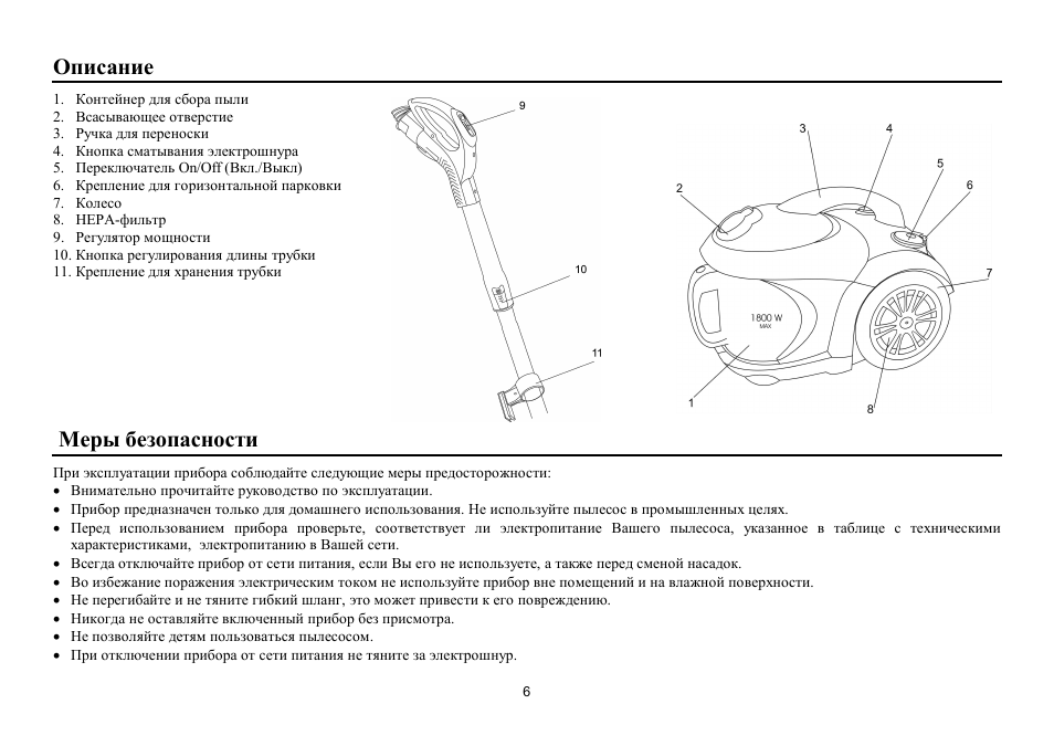 Hyundai H-VC1087 User Manual | Page 6 / 10