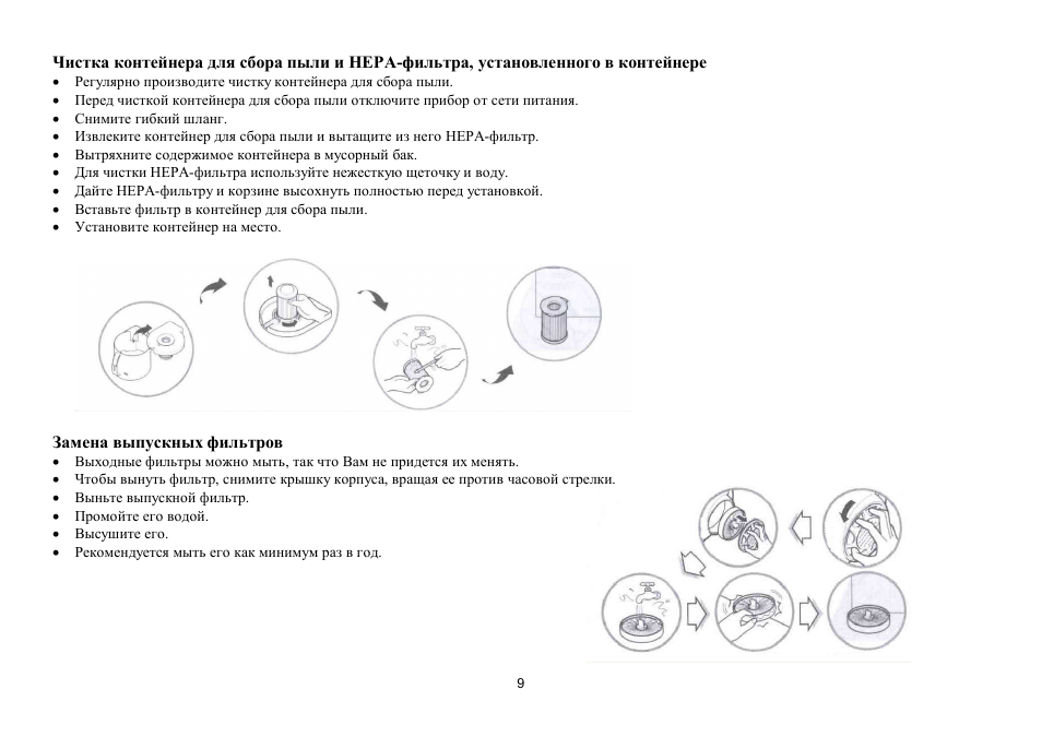 Hyundai H-VC1087 User Manual | Page 9 / 10