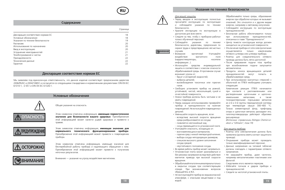 IKA Midi MR 1 digital User Manual | Page 10 / 13