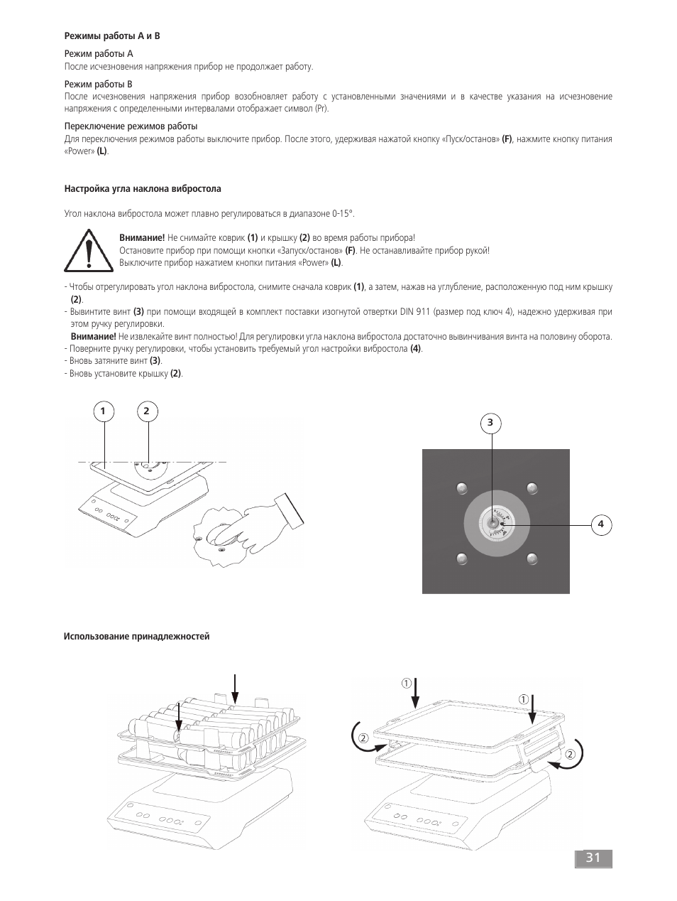 IKA ROCKER 3D digital User Manual | Page 31 / 52