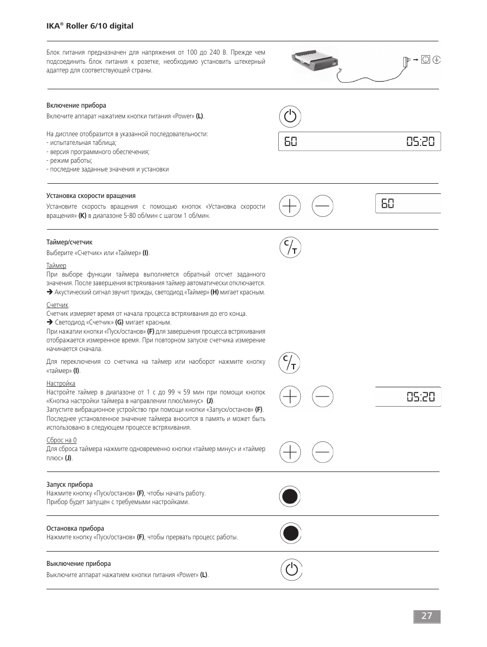 IKA ROLLER 10 digital User Manual | Page 27 / 48