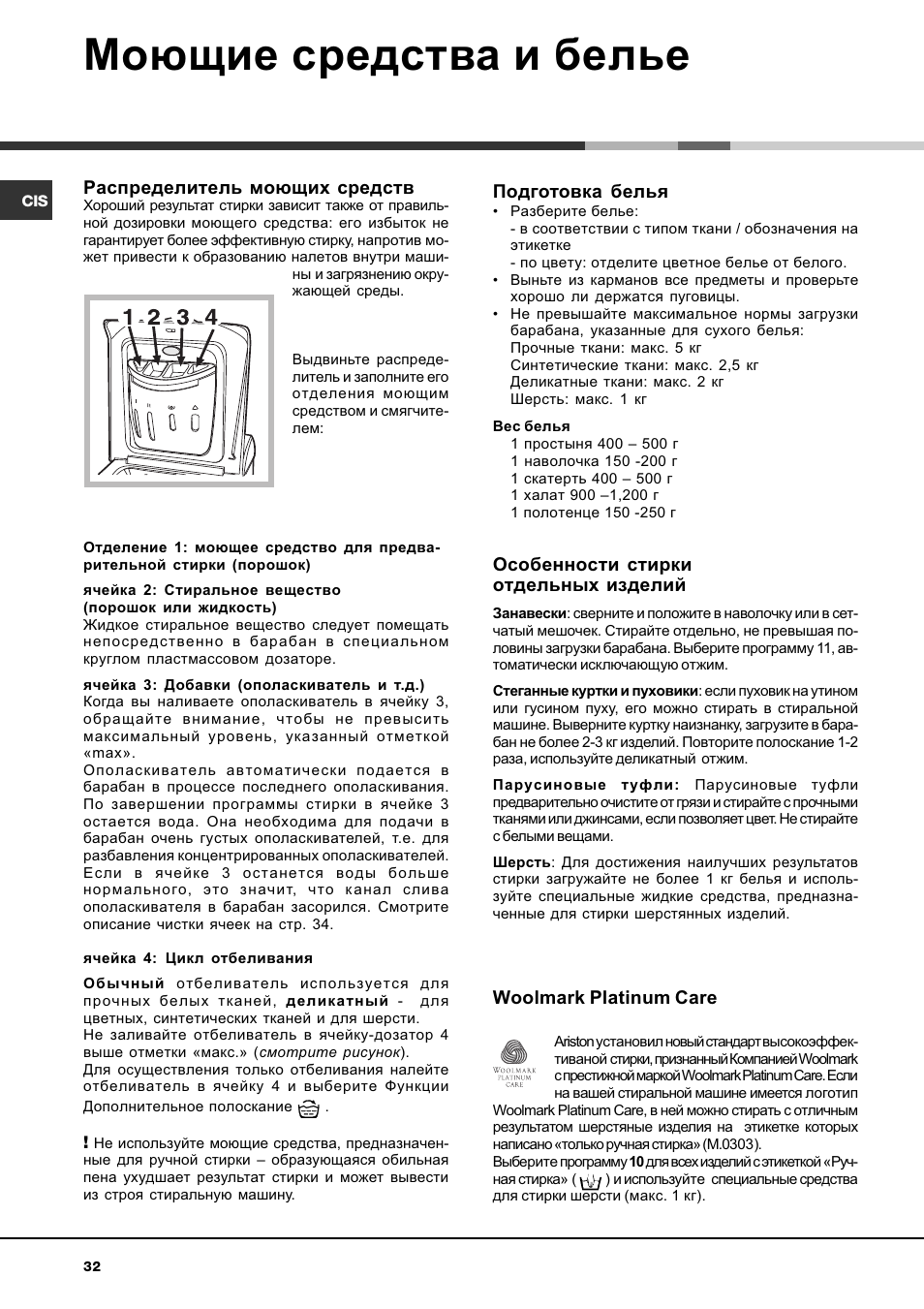 Mikosoft praha s.r.o, Моющие средства и белье | Ariston AQXLAVTL 109 User Manual | Page 32 / 72