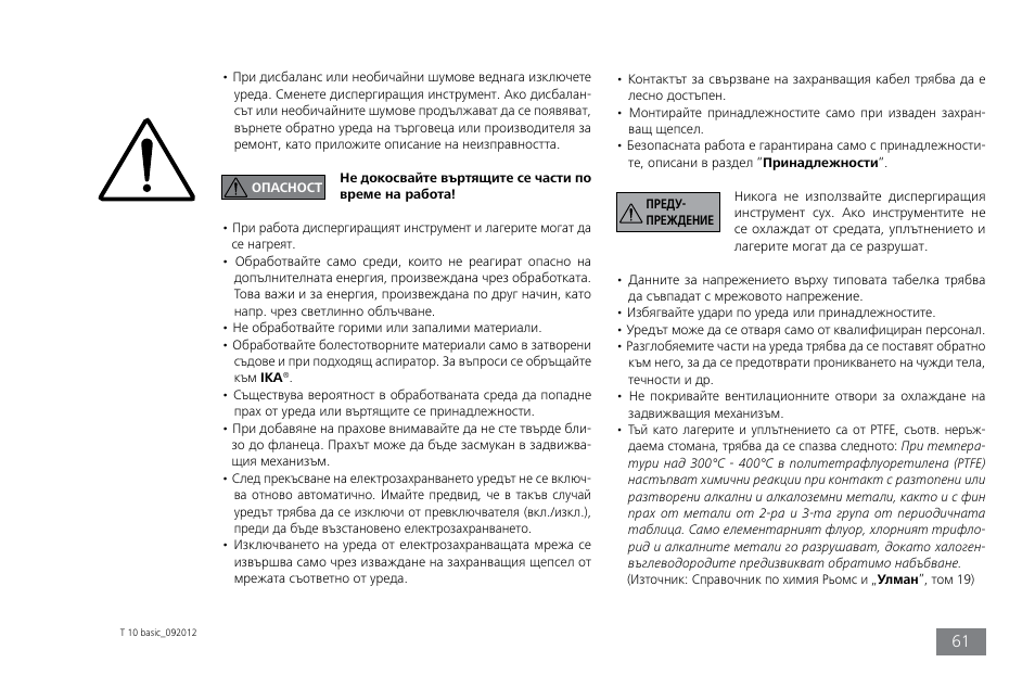 IKA T 10 basic ULTRA-TURRAX User Manual | Page 61 / 68