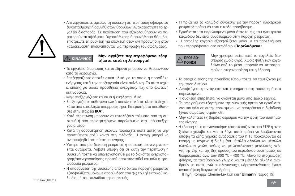 IKA T 10 basic ULTRA-TURRAX User Manual | Page 65 / 68