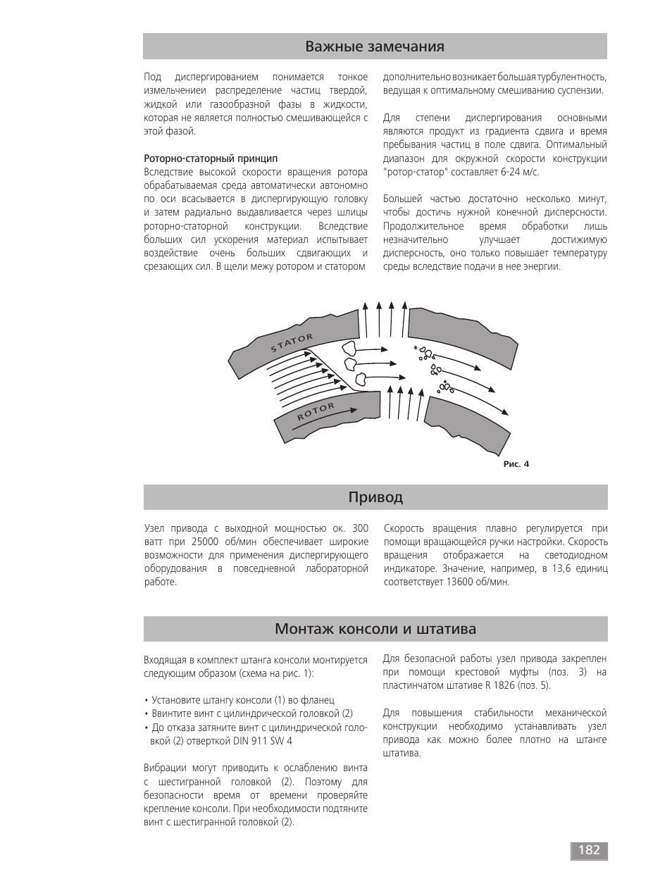 Важные замечания, Привод, Монтаж консоли и штатива | IKA T 18 digital ULTRA-TURRAX User Manual | Page 182 / 188