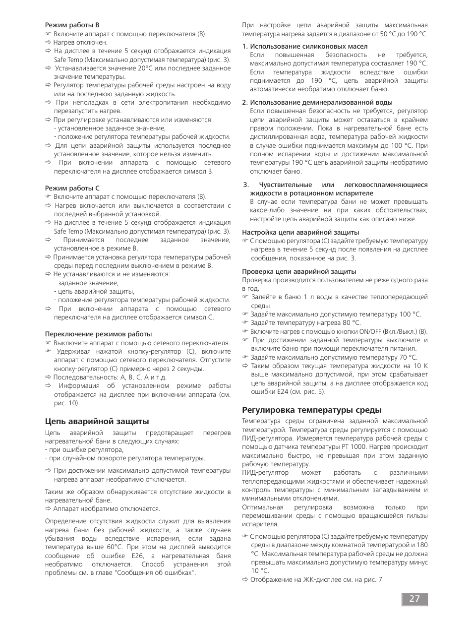 IKA HB 10 User Manual | Page 27 / 52