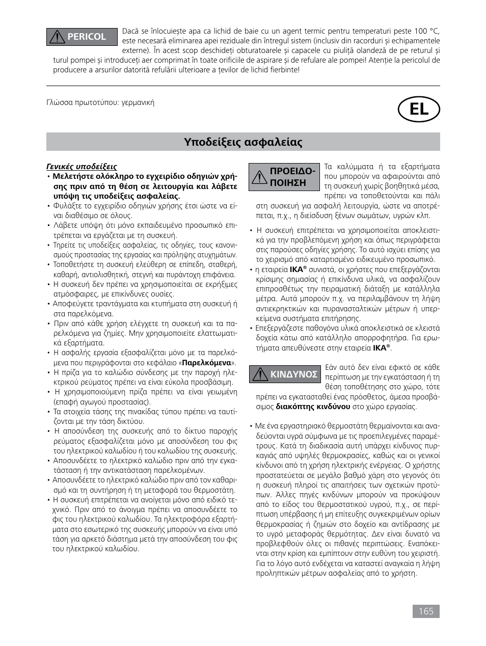 Υποδείξεις ασφαλείας | IKA HBC 10 baisc User Manual | Page 165 / 168