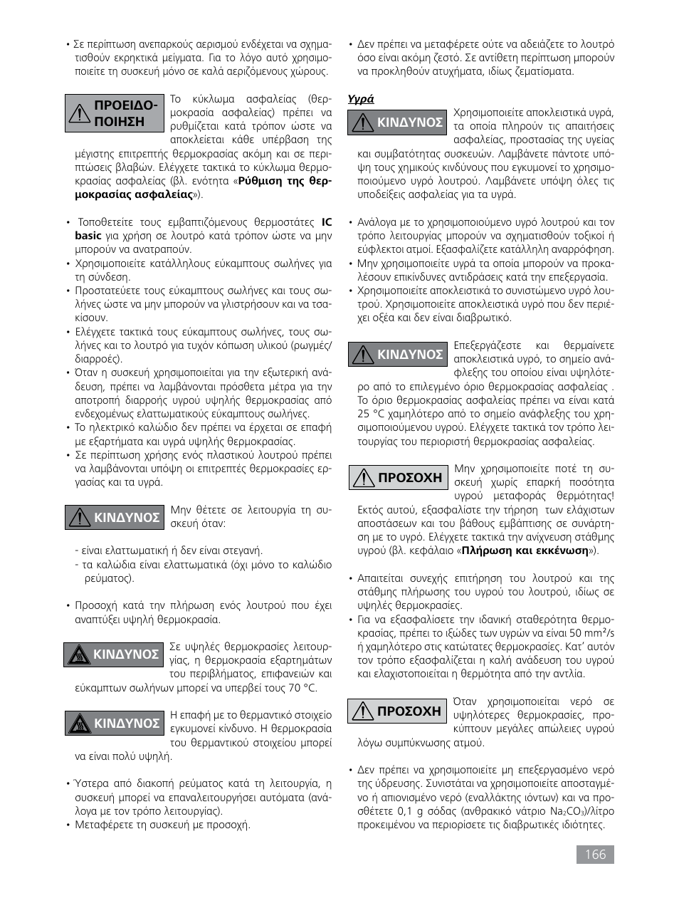 IKA HBC 10 baisc User Manual | Page 166 / 168