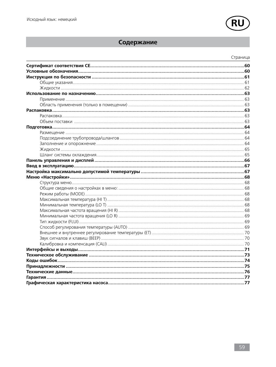 IKA HBC 10 baisc User Manual | Page 59 / 168