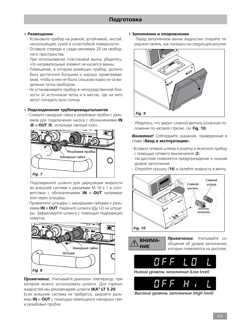 Подготовка, Внима- ние | IKA HBC 10 baisc User Manual | Page 64 / 168