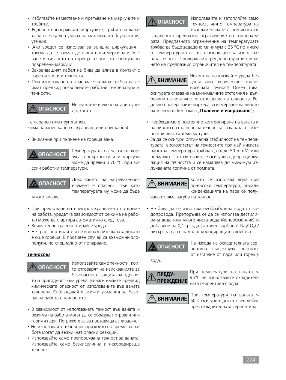 IKA HBC 10 control User Manual | Page 224 / 232