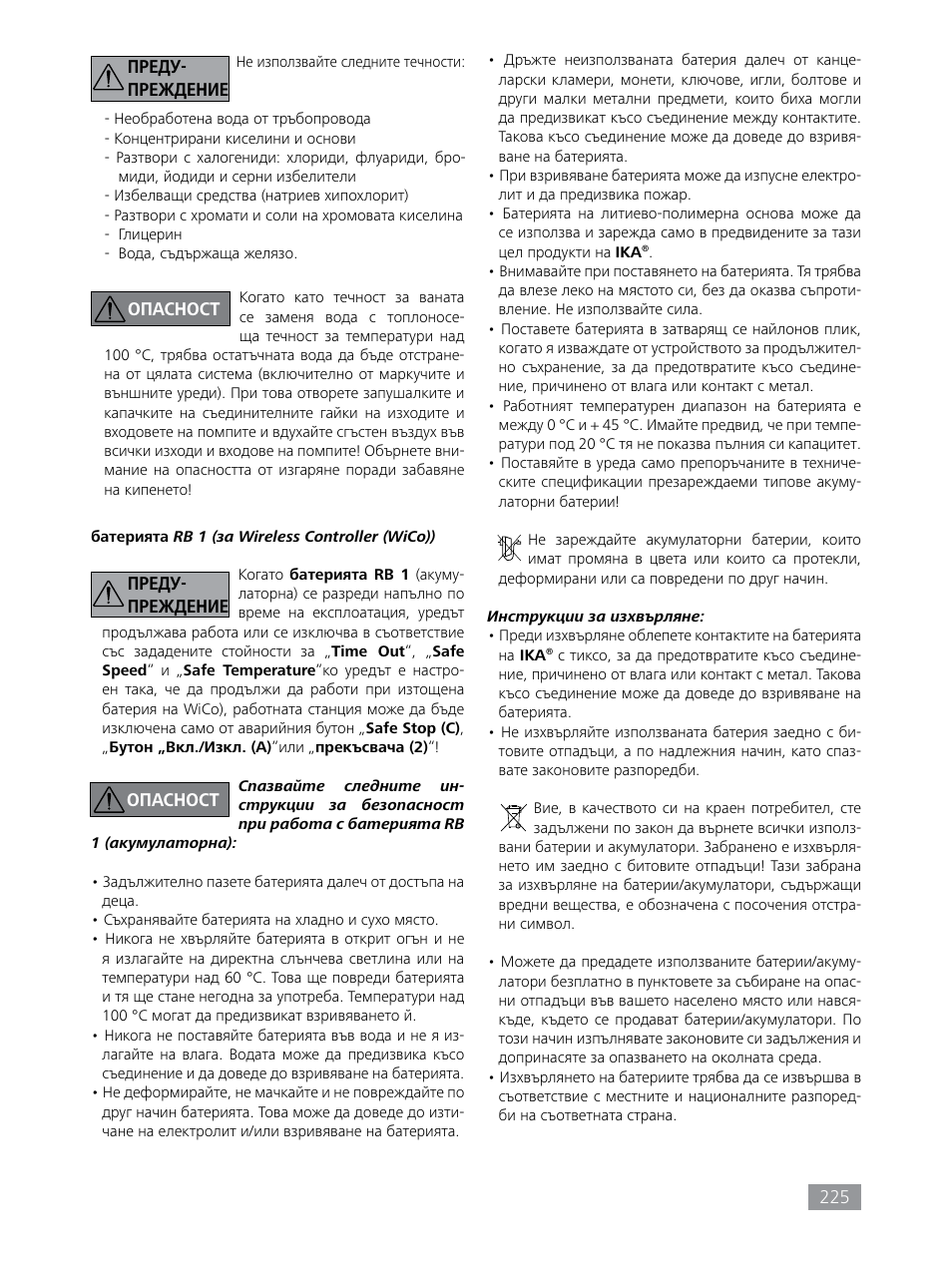 IKA HBC 10 control User Manual | Page 225 / 232