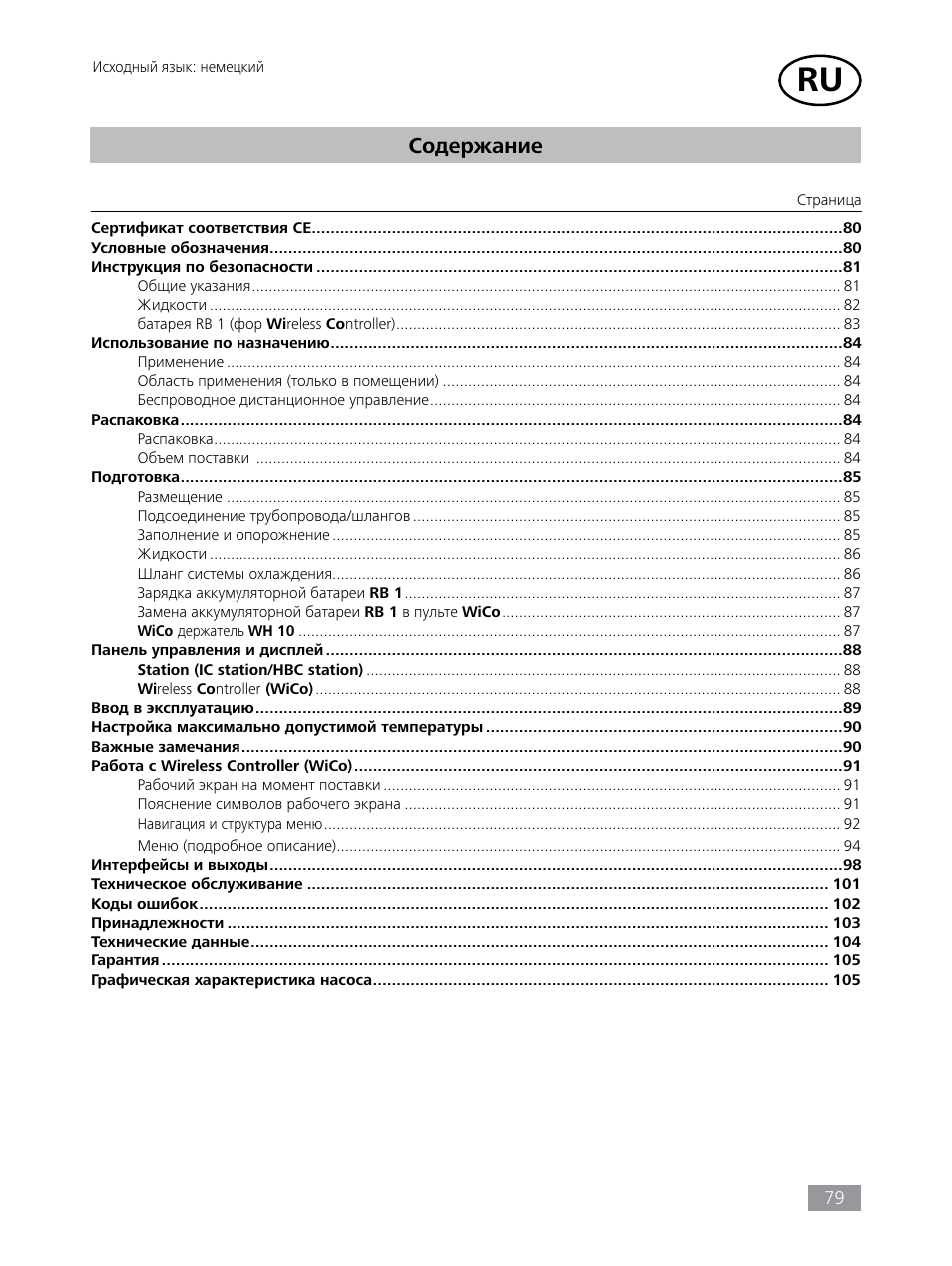 IKA HBC 10 control User Manual | Page 79 / 232