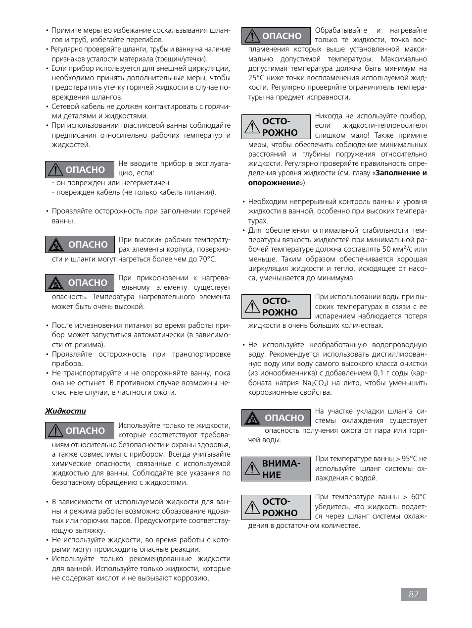 IKA HBC 10 control User Manual | Page 82 / 232