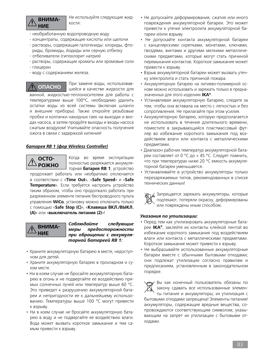 IKA HBC 10 control User Manual | Page 83 / 232