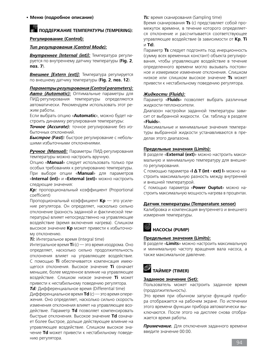 IKA HBC 10 control User Manual | Page 94 / 232