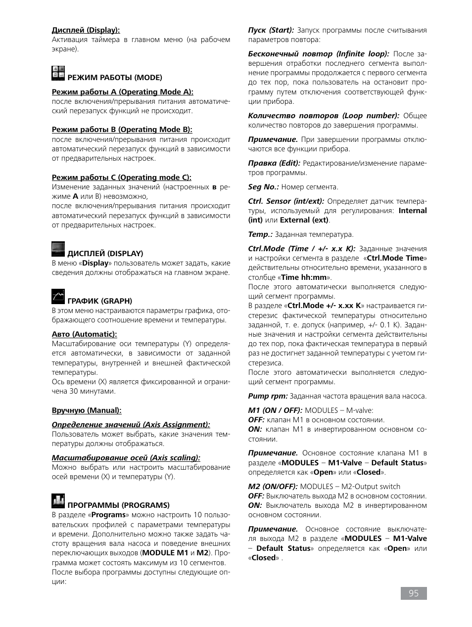 IKA HBC 10 control User Manual | Page 95 / 232