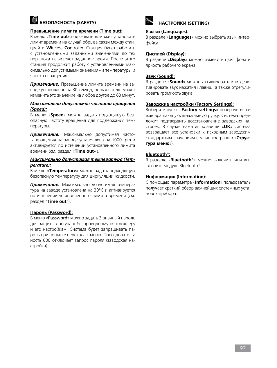 IKA HBC 10 control User Manual | Page 97 / 232