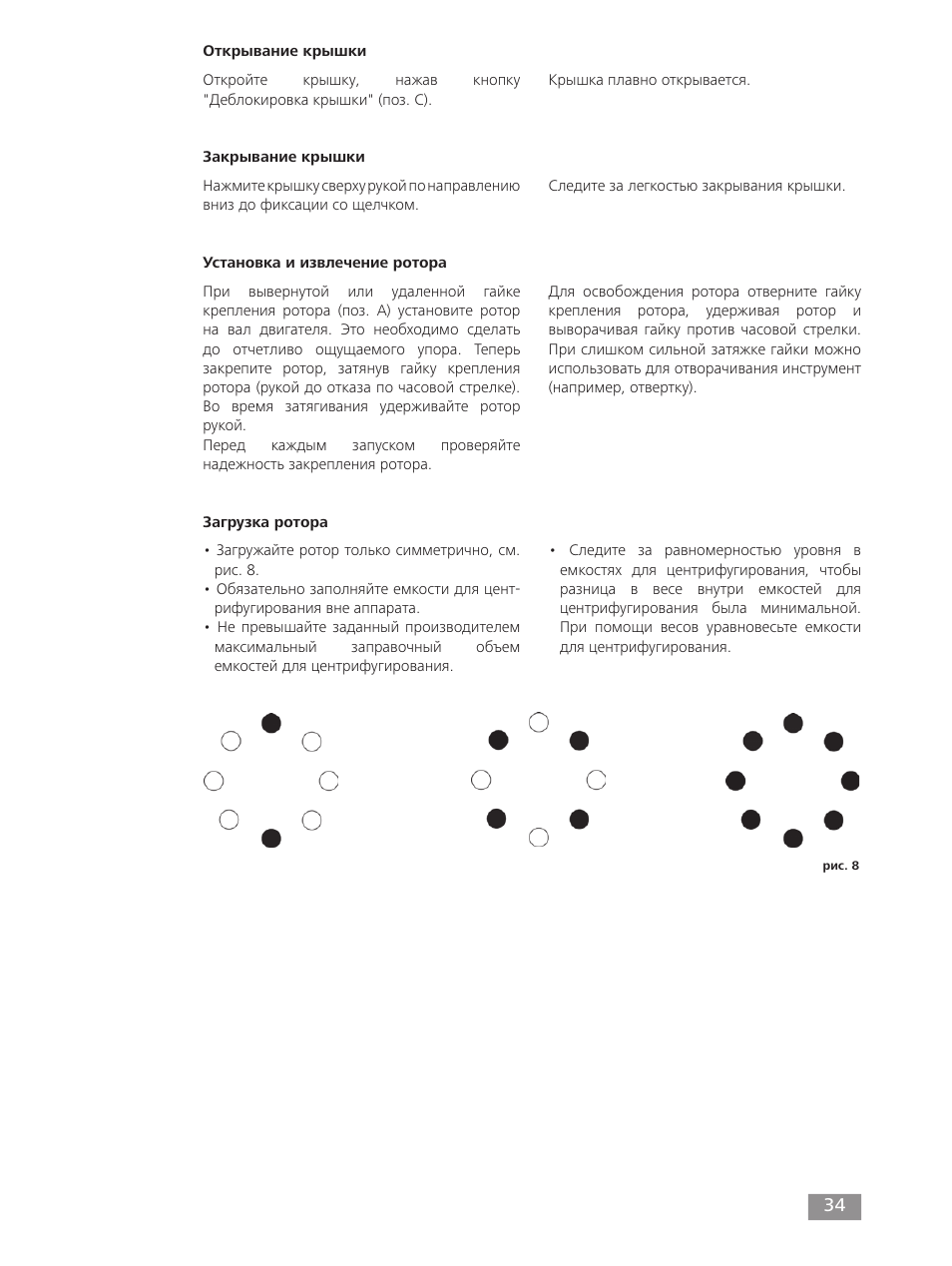 IKA mini G User Manual | Page 34 / 72