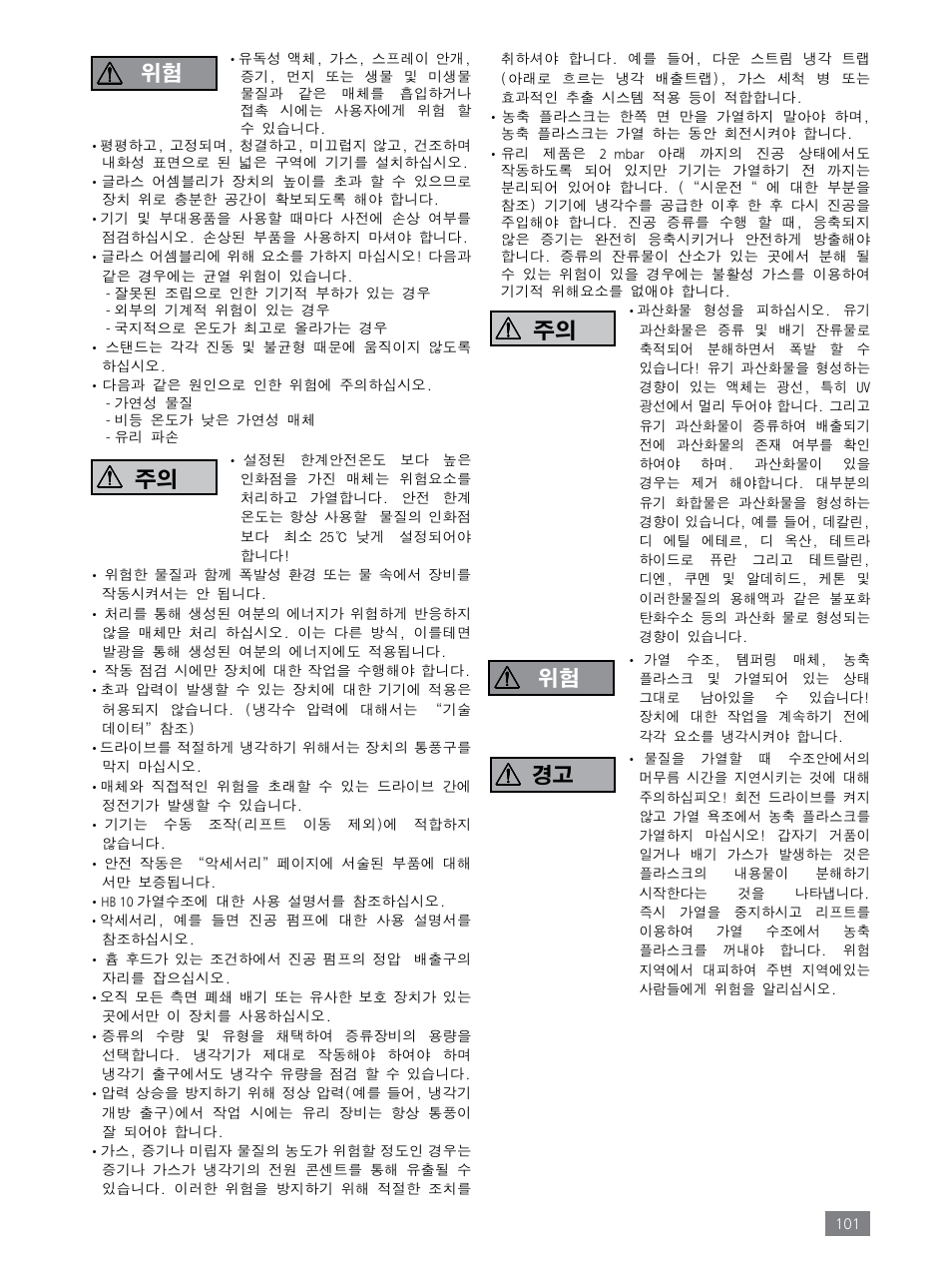 위험 주의 주의 경고 | IKA RV 8 FLEX User Manual | Page 101 / 156