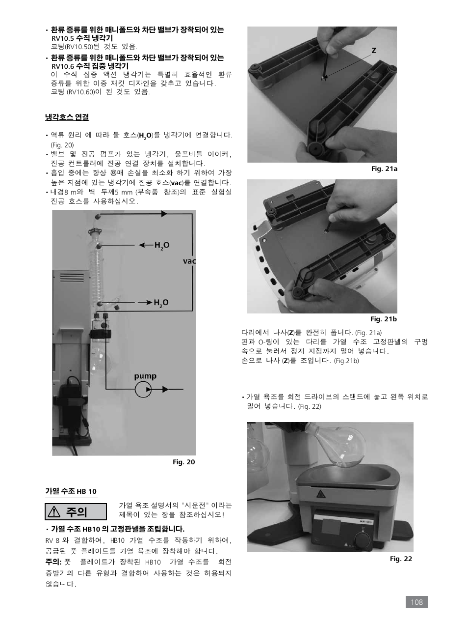 IKA RV 8 FLEX User Manual | Page 108 / 156