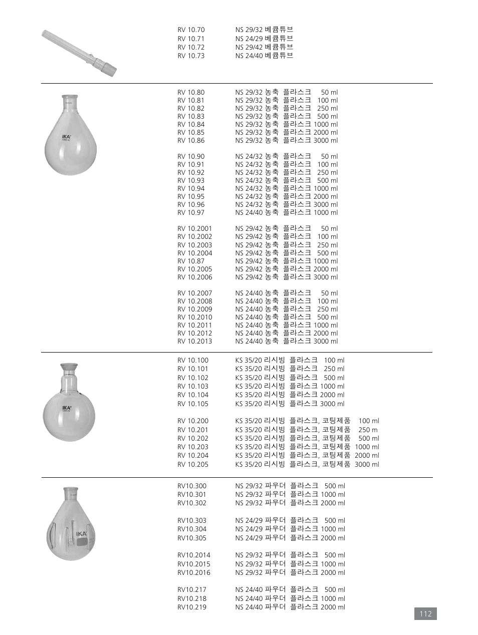 IKA RV 8 FLEX User Manual | Page 112 / 156