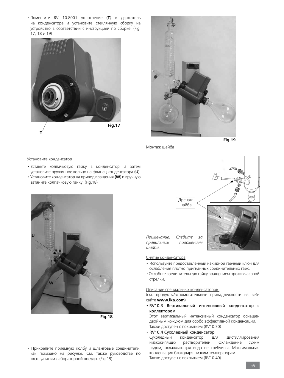 IKA RV 8 FLEX User Manual | Page 59 / 156