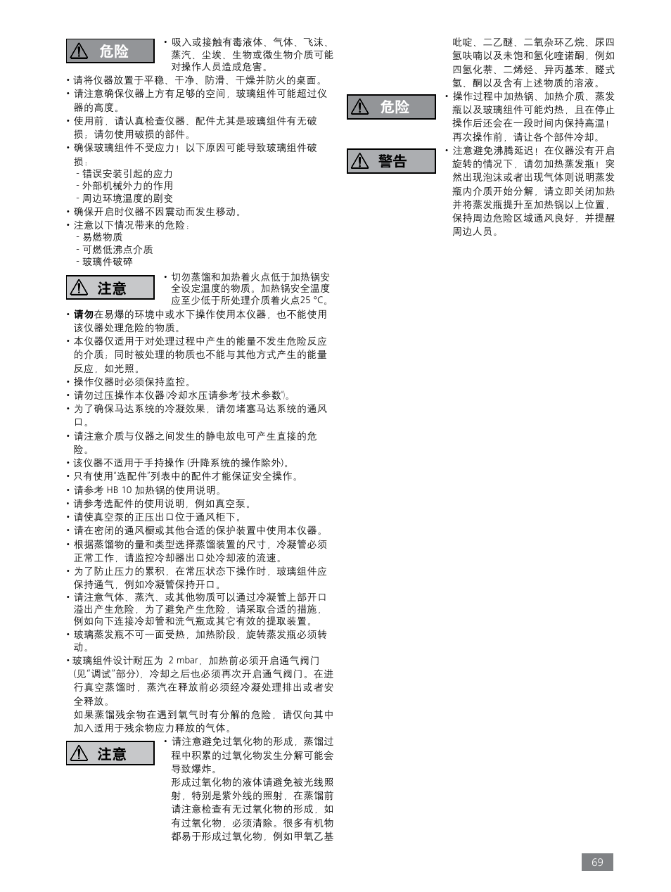 注意 警告 | IKA RV 8 FLEX User Manual | Page 69 / 156