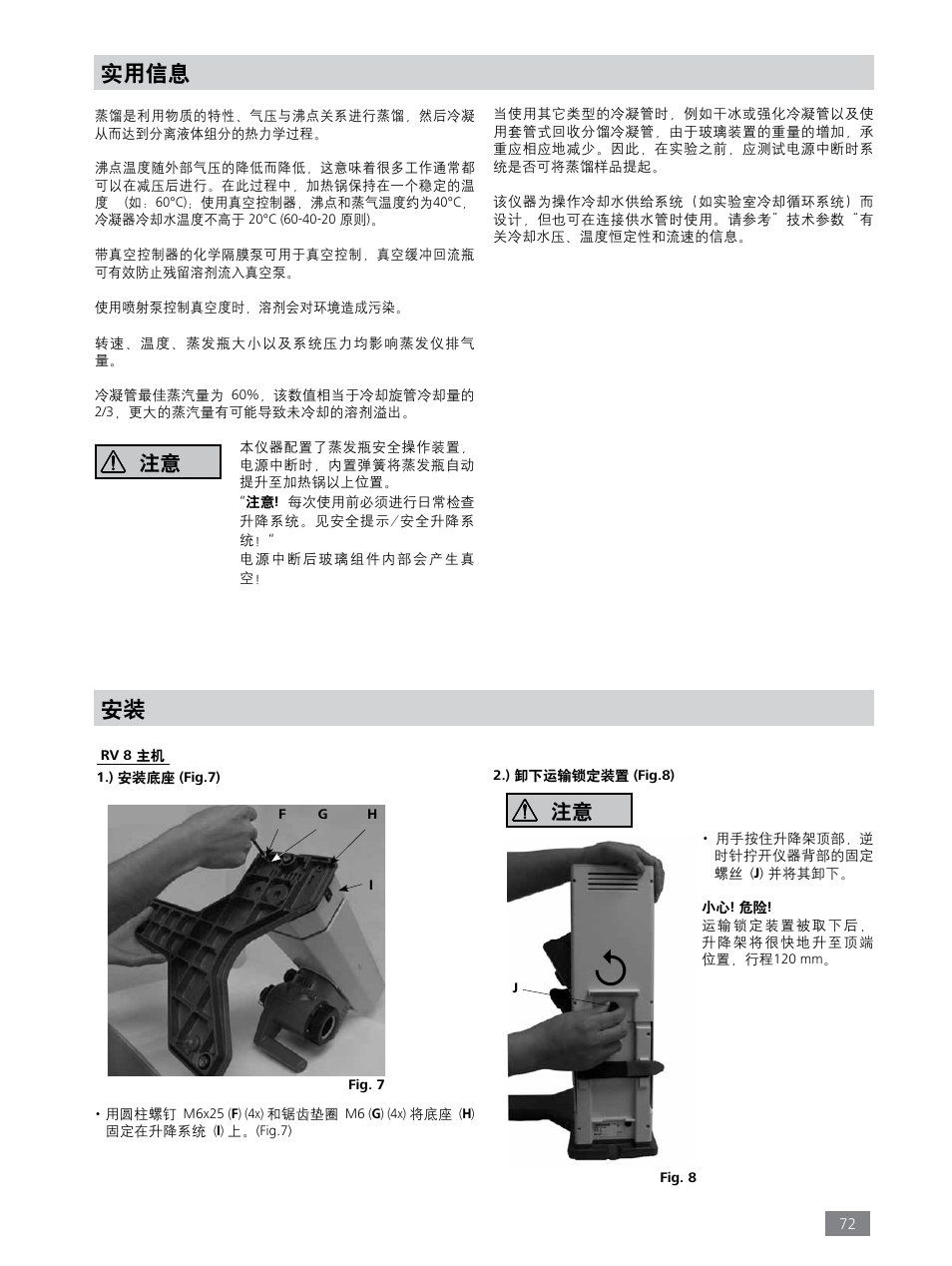 实用信息 | IKA RV 8 FLEX User Manual | Page 72 / 156